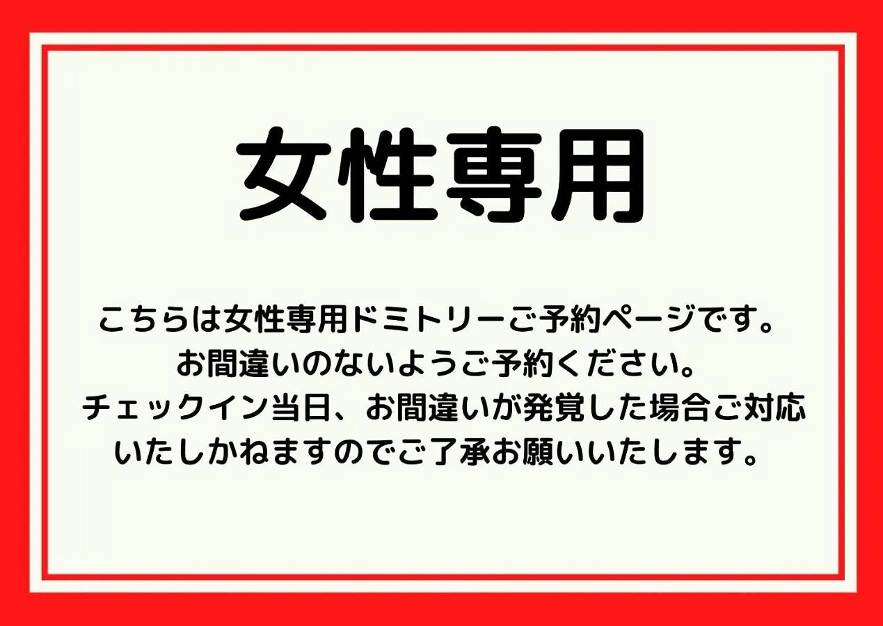 Rota Hostel Osaka Giappone